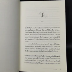เปียโนของเขา ท่วงทำนองของเธอ - ชเวจียอง รูปที่ 9