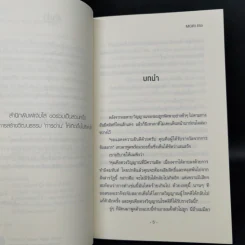 นิยายแจ่มใส Colorful - MORI Eto รูปที่ 9