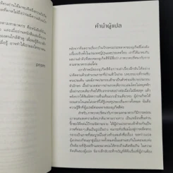 ภาพวาดปริศนากับการตามหาฆาตกร - อุเก็ตสึ รูปที่ 9