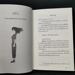 ภาพวาดปริศนากับการตามหาฆาตกร - อุเก็ตสึ รูปที่ 12