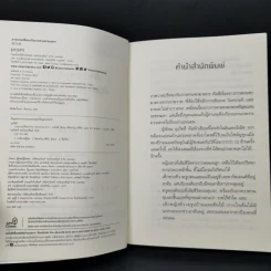 ภาพวาดปริศนากับการตามหาฆาตกร - อุเก็ตสึ รูปที่ 8