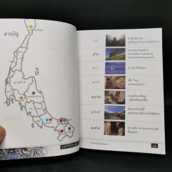 แสงใต้ในมรสุม - วีระศักดิ์ จันทร์ส่งแสง รูปที่ 10