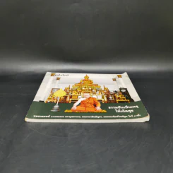 พุทโธโลยี ธรรมอันเป็นเหตุให้เกิดสุข รูปที่ 4