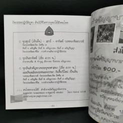 ปัญญาสาส์น ปีที่ 11 ฉบับที่ 46 ม.ค.-มิ.ย.2550 ธรรมสาสระ รูปที่ 10