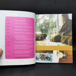 Openbooks Vol.1 Oct 2003 บ้านอุ้ม ฉบับขึ้นบ้านใหม่ค่ะ รูปที่ 10