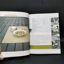Openbooks Vol.1 Oct 2003 บ้านอุ้ม ฉบับขึ้นบ้านใหม่ค่ะ รูปที่ 11