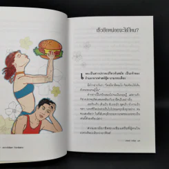 เพราะรักติดตาจึงมาติดตาม - ดำรงค์ อารีกุล รูปที่ 10