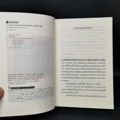 จากพิราบแดงถึงเหนือจอมพลยังมีจอมคน - สุวัฒน์ วรดิลก รูปที่ 8
