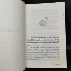 เรื่องของอาฮั้ว - อีแร้ง รูปที่ 9