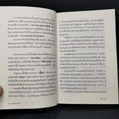 เรื่องของอาฮั้ว - อีแร้ง รูปที่ 10