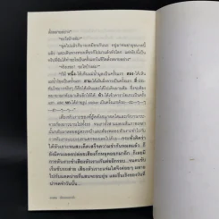 เรื่องของอาฮั้ว - อีแร้ง รูปที่ 11