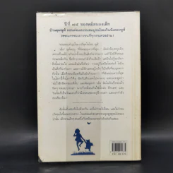 บ้านมุมพูห์ The House at Pooh Corner - เอ.เอ.มิลน์ รูปที่ 2