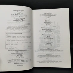 บ้านมุมพูห์ The House at Pooh Corner - เอ.เอ.มิลน์ รูปที่ 8