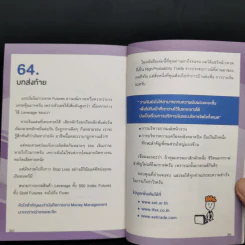 คู่มือเทรด Futures ในตลาด Tfex - พัชราภรณ์ เคนชมภู, ปุณยวีร์ จันทรขจร รูปที่ 14