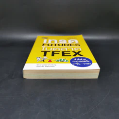 คู่มือเทรด Futures ในตลาด Tfex - พัชราภรณ์ เคนชมภู, ปุณยวีร์ จันทรขจร รูปที่ 4