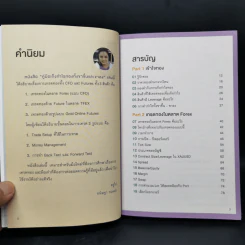 คู่มือเก็งกำไรทอง ทั้งขาขึ้นและขาลง รูปที่ 9