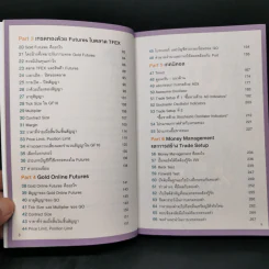 คู่มือเก็งกำไรทอง ทั้งขาขึ้นและขาลง รูปที่ 10
