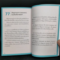 เข้าใจให้ลึกซึ้ง 3 อินดิเคเตอร์หลัก EMA MACD RSI - Daddy Trader รูปที่ 13