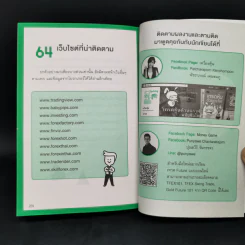 คู่มือเทรด Forex - พัชราภรณ์ เคนชมภู, ปุณยวีร์ จันทรขจร รูปที่ 13