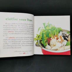 ของดีของไทย ด้วยความภูมิใจจาก MK Restaurants รูปที่ 8