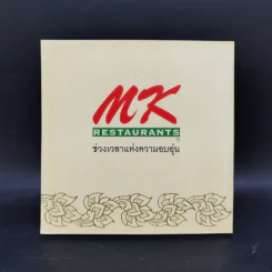 ของดีของไทย ด้วยความภูมิใจจาก MK Restaurants รูปที่ 2