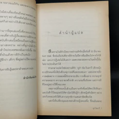 บันทึกของเหยื่อสาวท่ามกลางสงครามอิรัก Thura's Diary รูปที่ 9