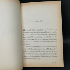 บันทึกของเหยื่อสาวท่ามกลางสงครามอิรัก Thura's Diary รูปที่ 11
