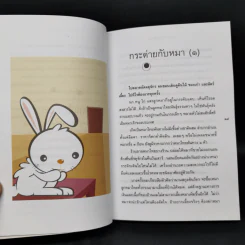 คนเลี้ยงหมา - ชาติ ภิรมย์กุล รูปที่ 12