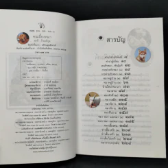 คนเลี้ยงหมา - ชาติ ภิรมย์กุล รูปที่ 9
