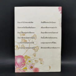 วันหนึ่งก็ต้องจาก - พระอาจารย์ยุทธนา เตชปัญโญ รูปที่ 2