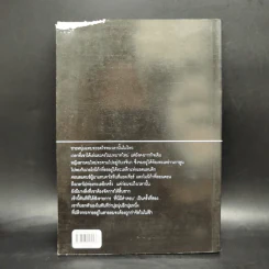 แหวนมรณะ You Belong to Me - Mary Higgins Clark, ดวงกมล พิศาล รูปที่ 2