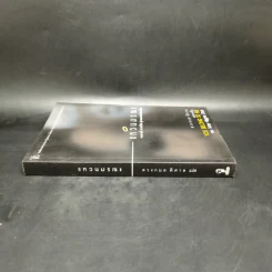 แหวนมรณะ You Belong to Me - Mary Higgins Clark, ดวงกมล พิศาล รูปที่ 3