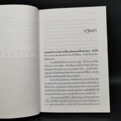 แหวนมรณะ You Belong to Me - Mary Higgins Clark, ดวงกมล พิศาล รูปที่ 10