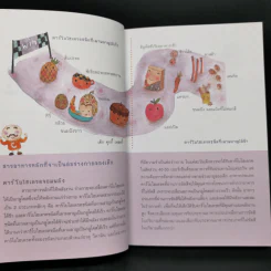 สูตรลับเจ้าตัวเล็ก - วิชญา บุญยเกตุ รูปที่ 12