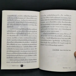 ไข่มุกมฤตยู The Black Pearl - Scott O'Dell (ผู้เขียนเกาะโลมาสีน้ำเงิน) รูปที่ 11