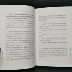 ระวังของมีคม - ภาสกร ประมูลวงศ์ รูปที่ 12