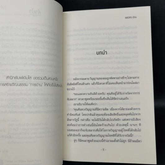 นิยายแจ่มใส Colorful - MORI Eto รูปที่ 9