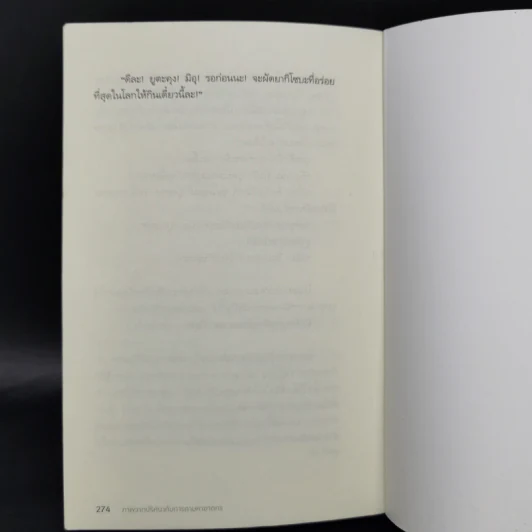 ภาพวาดปริศนากับการตามหาฆาตกร - อุเก็ตสึ รูปที่ 13