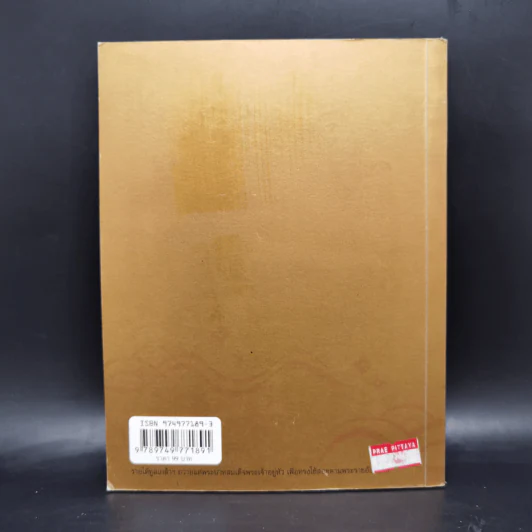 ในหลวงของฉัน หนังสือประมวลภาพแห่งความทรงจำของผสกนิกรชาวไทย รูปที่ 2