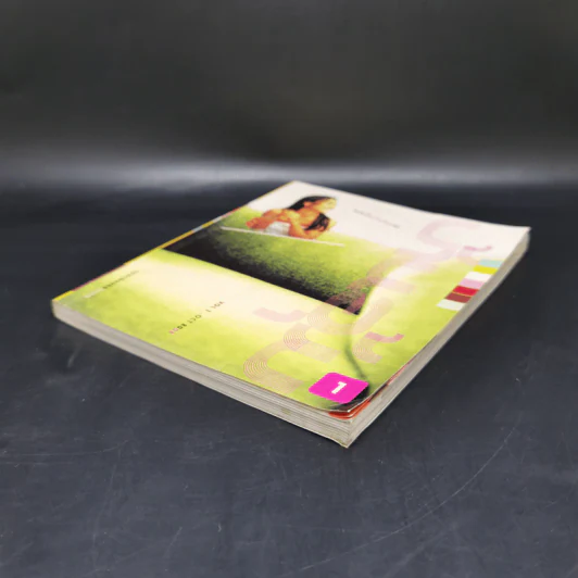 Openbooks Vol.1 Oct 2003 บ้านอุ้ม ฉบับขึ้นบ้านใหม่ค่ะ รูปที่ 7