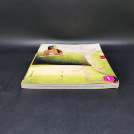 Openbooks Vol.1 Oct 2003 บ้านอุ้ม ฉบับขึ้นบ้านใหม่ค่ะ รูปที่ 4