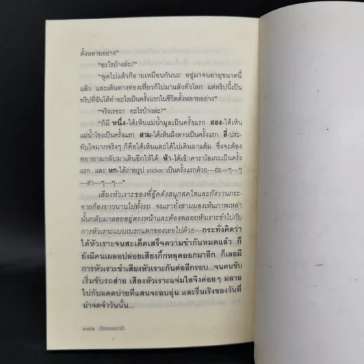 เรื่องของอาฮั้ว - อีแร้ง รูปที่ 11