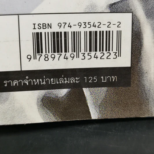 ปู่เย็น เป็นอยู่ - พนิดา วสุธาพิทักษ์ รูปที่ 12