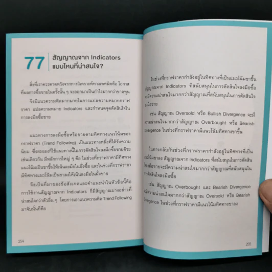 เข้าใจให้ลึกซึ้ง 3 อินดิเคเตอร์หลัก EMA MACD RSI - Daddy Trader รูปที่ 13