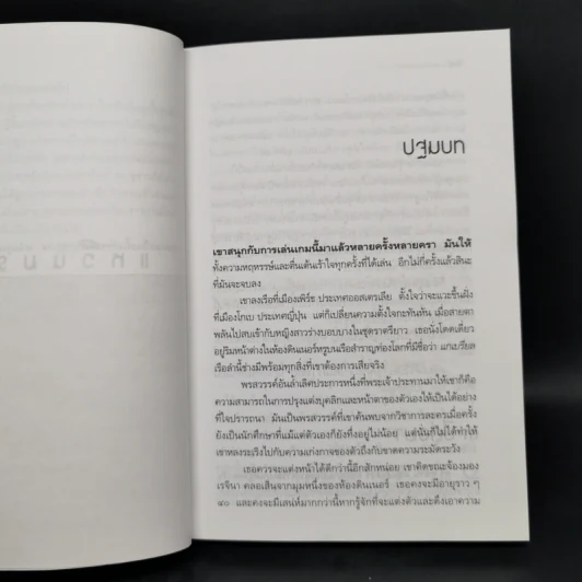 แหวนมรณะ You Belong to Me - Mary Higgins Clark, ดวงกมล พิศาล รูปที่ 10