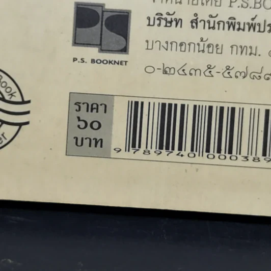 โปสการ์ดภาพชุดชื่นชมพระบารมี รูปที่ 10