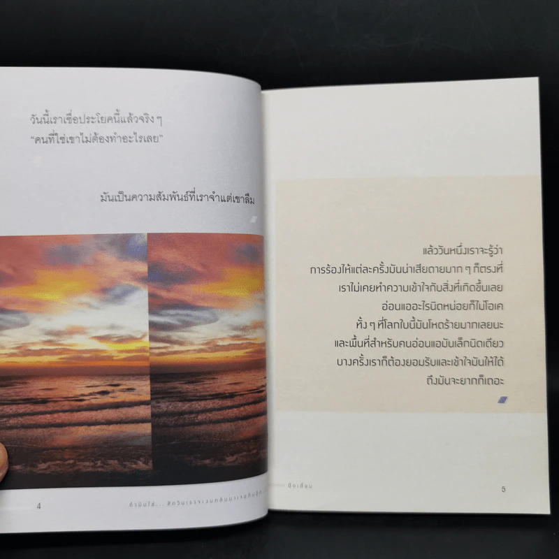 ถ้ามันใช่สักวันเราจะวนกลับมาเจอกันอีก - ตุ๊ดเถื่อน รูปที่ 12