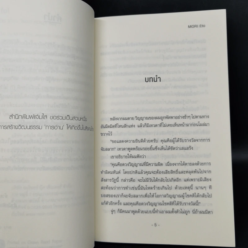 นิยายแจ่มใส Colorful - MORI Eto รูปที่ 9