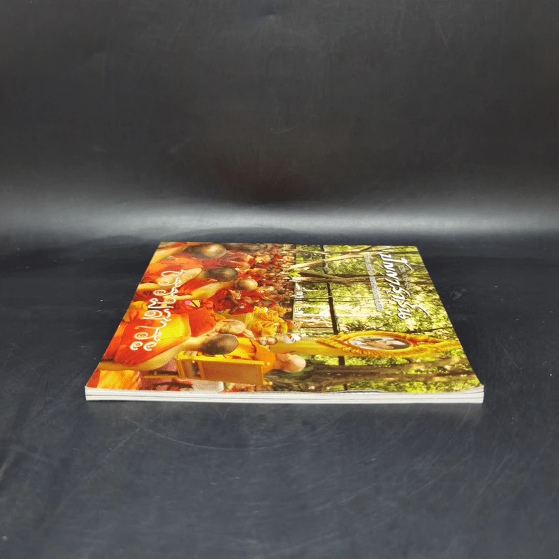 ปัญญาสาส์น ปีที่ 11 ฉบับที่ 46 ม.ค.-มิ.ย.2550 ธรรมสาสระ รูปที่ 5