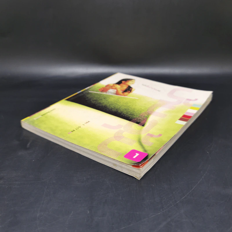 Openbooks Vol.1 Oct 2003 บ้านอุ้ม ฉบับขึ้นบ้านใหม่ค่ะ รูปที่ 7